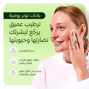 باد تونر جويو الكوري - 100 باد