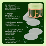 باد تونر جويو الكوري - 100 باد